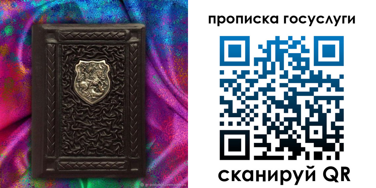 прописка ребенка в Кулебаки