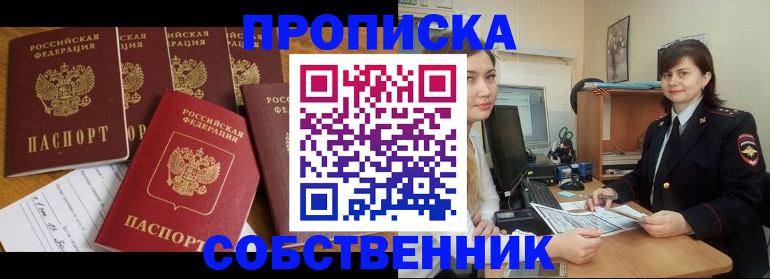 прописка в квартире в Кулебаки