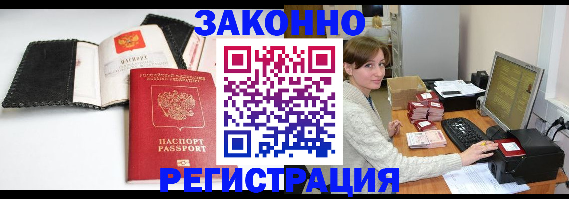 временная регистрация для школы в Кулебаки