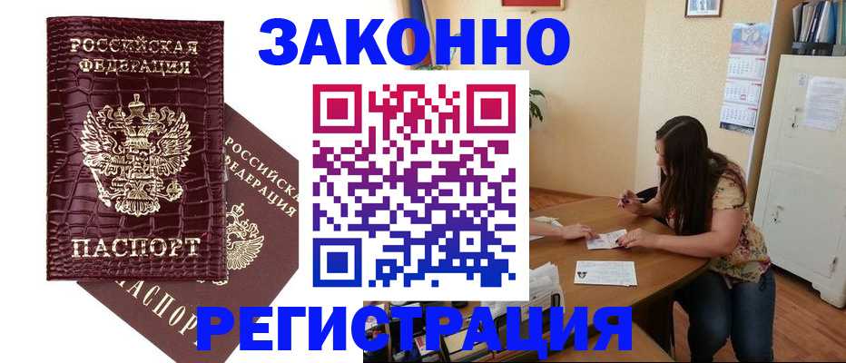 миграционный учет в Кулебаки