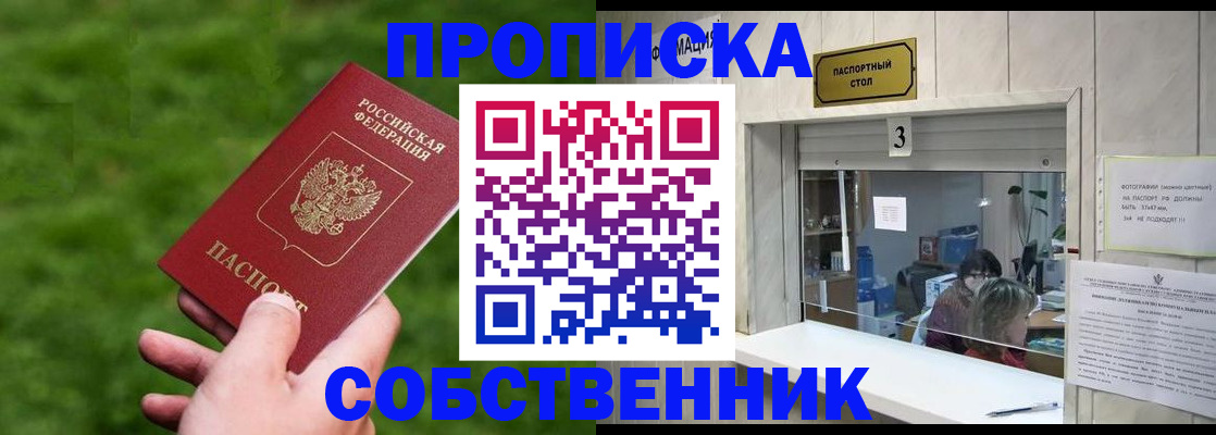 прописка поиск в Кулебаки