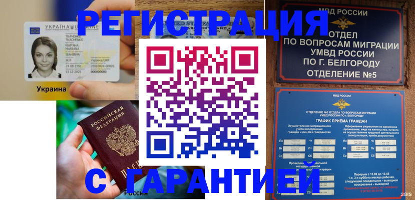 прописка иностранных граждан в Кулебаки