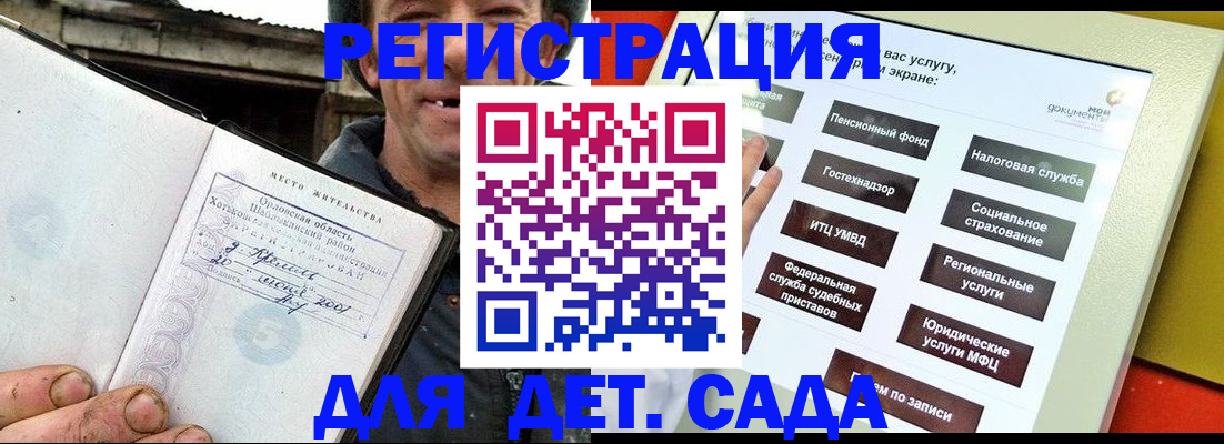 прописка законно в Кулебаки