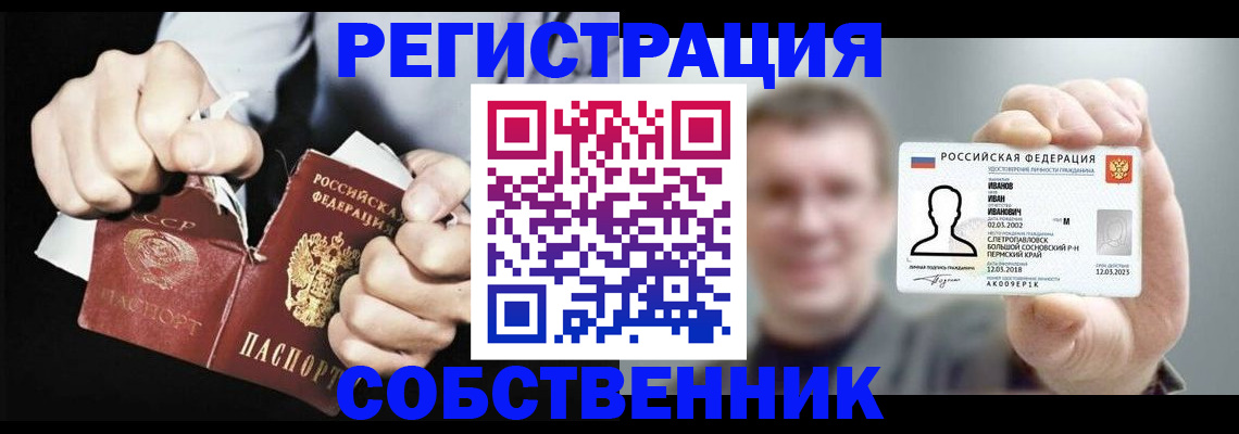 временная регистрация 2025 в Кулебаки
