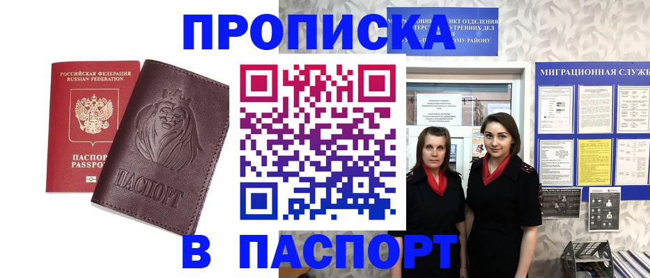 временная регистрация надежно в Кулебаки