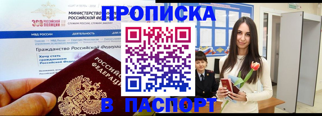 прописка для военкомата в Кулебаки
