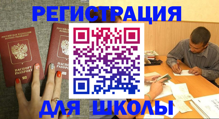 временная регистрация адрес в Кулебаки