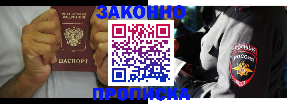 прописка от собственника в Кулебаки