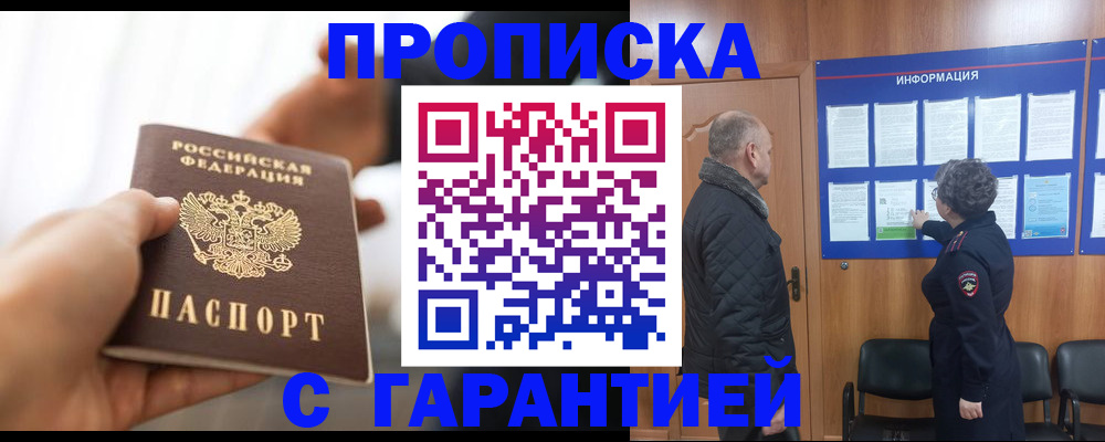прописка в квартире в Кулебаки