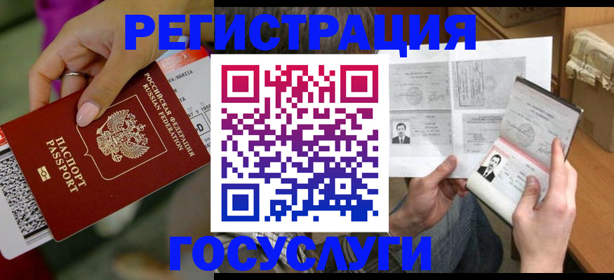 прописка 2025 в Кулебаки