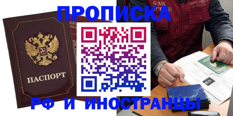 временная регистрация собственник в Кулебаки