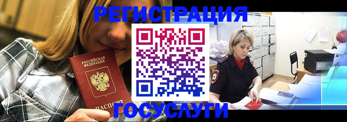 купить прописку в Кулебаки