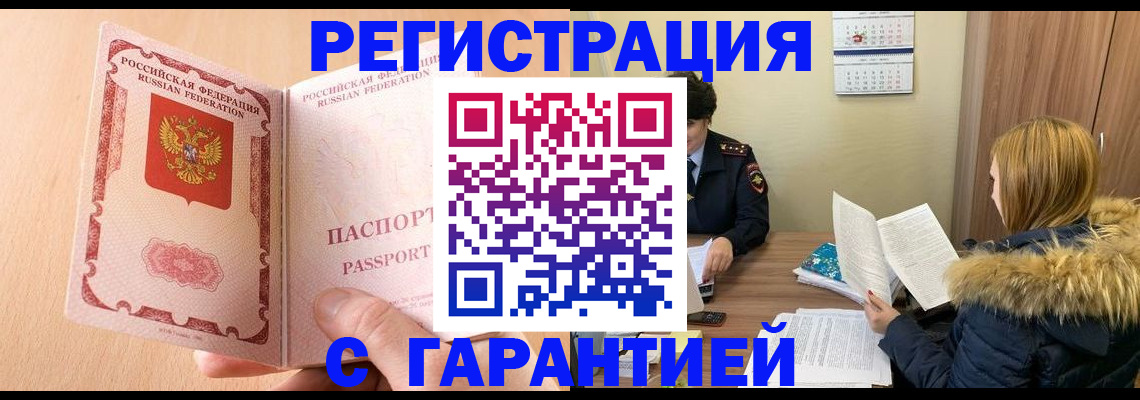 временная регистрация адрес в Кулебаки