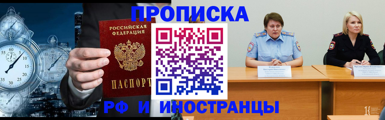 временная регистрация купить в Кулебаки