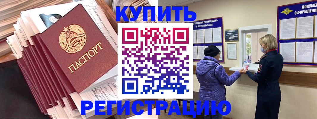 где прописаться в Кулебаки