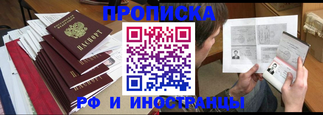 прописка штамп в Кулебаки